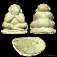 พระปิดตา รุ่นแรก หลวงปู่เทียน