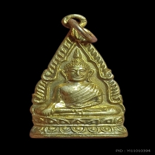 เหรียญลพ.โต วัดหลักสี่ รุ่นสอง