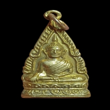 เหรียญลพ.โต วัดหลักสี่ รุ่นสอง