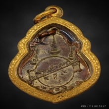 หลวงพ่อคง พิมพ์ ปาดตาล นิยม  วัดบางกะพ้อม  สมุทรสงคราม