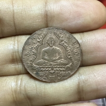 เหรียญพระแก้วมรกต 