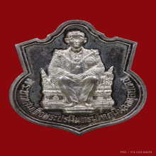 เหรียญในหลวงร.9นั่งบัลลังก์ปี2539เนื้อเงิน