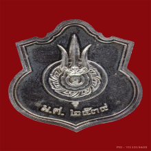 เหรียญในหลวงร.9นั่งบัลลังก์ปี2539เนื้อเงิน