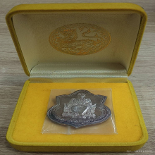 เหรียญในหลวงร.9นั่งบัลลังก์ปี2539เนื้อเงิน