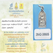 เหรียญพระไพรีพินาศ วัดบวรฯ ปี2502 เนื้อเงิน ติดรางวัลที่4