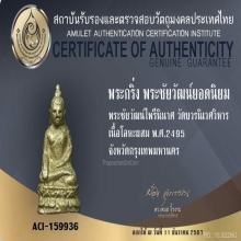 พระชัยวัฒน์ ไพรีพินาศ วัดบวรฯ สวยแชมป์!!!