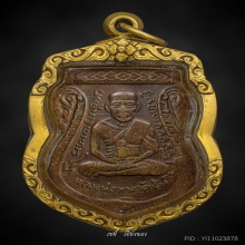 หลวงปู่ทวด เลื่อนสมณศักดิ์ ปี 08 ผ่าปาก เนื้อทองแดง