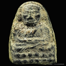 หลวงปู่ทวดหลังยันต์นูน วัดควนวิเศษ จ.ตรัง ปี2506