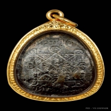 พระปิดตากนกข้าง เนื้อผงใบลานไม่ฝังตะกรุด  หลวงปู่โต๊ะ