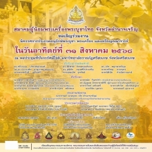 เหรียญเม็ดแตงเนื้อนวะโลหะ หลวงปู่หมุน วัดบ้านจาน ปี2543