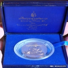 เหรียญโมเน่ หลวงปู่ทวด สก ปี 44 เนื้อบรอน