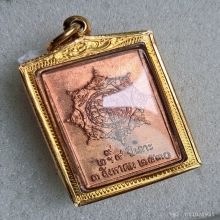 เหรียญแสตมป์ ยันต์ข้าง ปี 30 บล็อคเฮง 