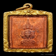 เหรียญแสตมป์ ยันต์ข้าง ปี 30 บล็อคเฮง 