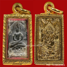 หลวงปู่ศุขวัดปากคลองพิมพ์สมาธิเพชรฐานบัวแหลมข้างยันต์ผิวเดิม