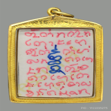 รูปคุณปู่เที่ยง น่วมมานา แห่งบ้านมีดี เลี่ยมทอง