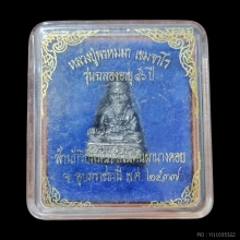 (2)พระฤาษี หลวงปู่พรหมมา เขมจาโร วัดสวนหินฯ จ.อุบล สวยมาก