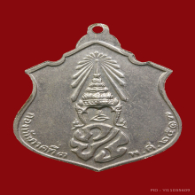 เหรียญในหลวงร.9ทรงผนวชปี2517เนื้ออัลปาก้า