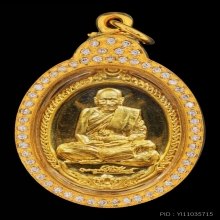 เหรียญเปิดโลกบันดาลทรัพย์  หลวงปู่ศิลา เนื้อทองคำ ปี2565