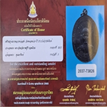 เหรียญหลวงพ่อสง่า รุ่นแรก พิมพ์ มี พ.ศ. ปี 11