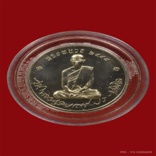 เหรียญในหลวงร.9ทรงผนวชปี2550เนื้อเงิน