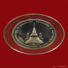 เหรียญในหลวงร.9ทรงผนวชปี2550เนื้อเงิน