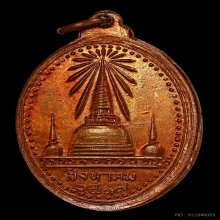เหรียญพระพุทธสิหิงค์ เนื้อทองแดงปี17 ในหลวง ร.9 เสด็จเททอง 