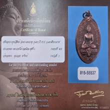เหรียญพระพุทธสิหิงค์ เนื้อทองแดงปี17 ในหลวง ร.9 เสด็จเททอง 
