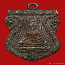 เหรียญพระพุทธ ไม่ทราบที่ ราวปี247X