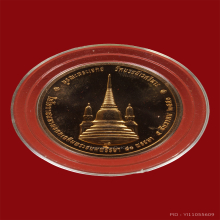 เหรียญในหลวงร.9ทรงผนวชปี2550เนื้อนวะ