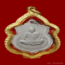 หลวงปู่เย่อ วัดอาษา รุ่นแรก ปี08