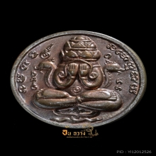 เหรียญปิดตาพังพระกาฬ ปี 32 เครายาว พลายเงิน
