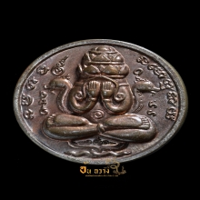 เหรียญปิดตาพังพระกาฬ ปี 32 เครายาว พลายเงิน
