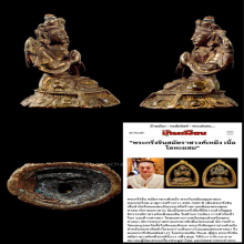 พระกริ่งโพธิสัตว์อวโลกิเตศวร เนื้อสำริดเปียกทองคำแท้