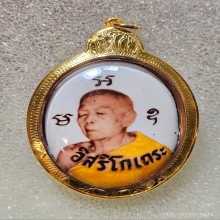 **เอาแค่ราคาทอง** ล็อกเก็ตเลี่ยมทอง หลวงปู่ทิม วัดละหารไร่ 