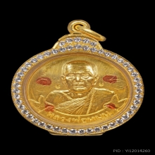 เหรียญหมุนเงินหมุนทอง หลวงปู่หมุน เนื้อทองคำ