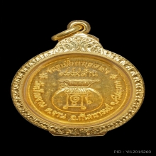 เหรียญหมุนเงินหมุนทอง หลวงปู่หมุน เนื้อทองคำ