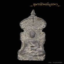 หนึ่งในสายพระเหนียว พระซุ้มปรกโพธิ์ อยุธยา