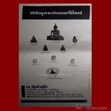 พระทองคำ.พระกริ่งพิจิตรวัดท่าฬ่อปี 2515