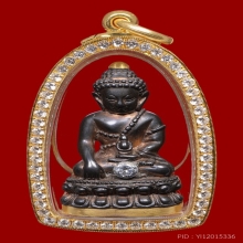 พระกริ่งหิรัญราช หลวงปู่หมุน