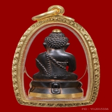 พระกริ่งหิรัญราช หลวงปู่หมุน