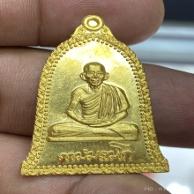 เหรียญทรงระฆัง เนื้อทองคำ หลวงพ่อเกษม