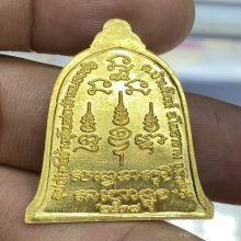 เหรียญทรงระฆัง เนื้อทองคำ หลวงพ่อเกษม