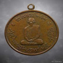เหรียญในหลวงรัชกาลที่ 9 ทรงผนวช ปี2508 