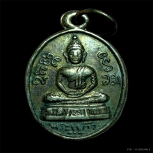 เหรียญพระแก้ว วัดอนงค์ 2497