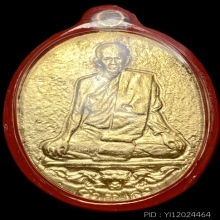 เสือคำราม หลวงพ่อสุด ปี 2520 เนื้อกะไหล่ทอง ตอก 2โค๊ต นิยม