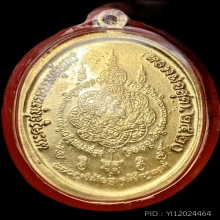 เสือคำราม หลวงพ่อสุด ปี 2520 เนื้อกะไหล่ทอง ตอก 2โค๊ต นิยม