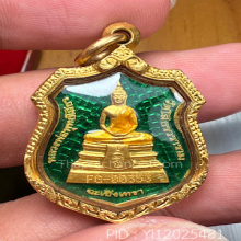 โสธรอาร์มปี38 เนื้อทองคำลงยาสีเขียว