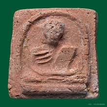 พระผงรูปเหมือน หลวงพ่อทบ วัดชนแดน จ.เพชรบูรณ์ ปี2500