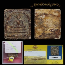 สมเด็จ สวยแชมป์