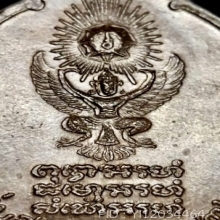 รุ่นถิ่นกำเนิด หลวงปู่แหวน สุจิณฺโณ วัดดอยแม่ปั๋ง ปี2520